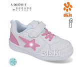 Кроссовки Том.М 0796F от магазина Frison