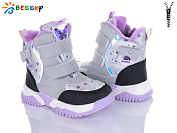 Ботинки Klf B1994-2C от магазина Frison