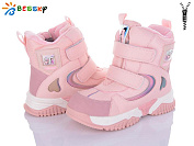 Ботинки Klf B2011-1C от магазина Frison