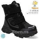 Ботинки Okshoes 10736B от магазина Frison