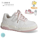 Кроссовки Okshoes 11016B от магазина Frison