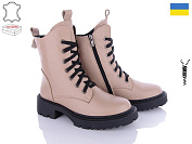 Ботинки Mona Liza 85 кофе ч от магазина Frison