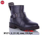 Ботинки Waldem W127-2 от магазина Frison