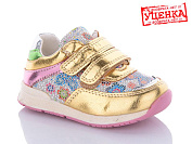 Кроссовки С.Луч G7816-3 уцінка от магазина Frison