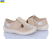 Тапочки Цветик Галя 852 бежевий от магазина Frison