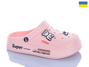 Кроксы Progress L108 пудра от магазина Frison