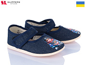 Тапочки Slipers 0115 хлопчик синій от магазина Frison