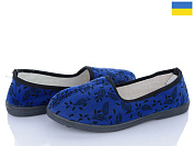 Тапочки Progress 1-17 синій от магазина Frison