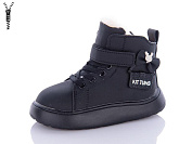 Ботинки Леопард CB5 bkac от магазина Frison