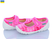 Тапочки Weestep-Ukraine 201-102 от магазина Frison