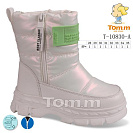 Дутики Okshoes 10830A от магазина Frison