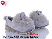 Кроссовки Waldem WM19 grey от магазина Frison