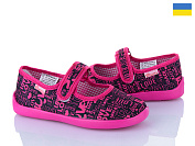 Тапочки Soylu V1-20 love малиновий от магазина Frison