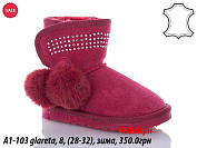 Угги Waldem A1-103 glareta от магазина Frison