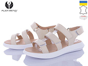 Босоножки Alex Bens Б103 бежевий от магазина Frison