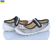 Тапочки Weestep-Ukraine 201-111 от магазина Frison