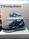 Кроссовки кожа 210 ч-сірий блеск (7-10 дней) от магазина Frison