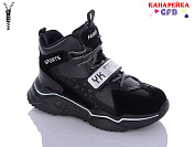 Ботинки Канарейка X823-1 от магазина Frison