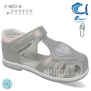 ТОМ.М 0073D от магазина Frison