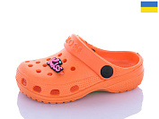 Кроксы Sanlin2 H1 помаран.джибітси в асортіменті от магазина Frison