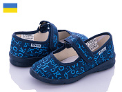 Тапочки Soylu X31 d.blue от магазина Frison