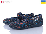 Тапочки Slipers Школа play т.синій от магазина Frison