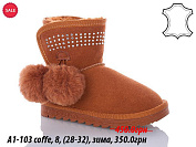 Угги Waldem A1-103 coffe от магазина Frison