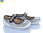 Тапочки Weestep-Ukraine 201-108 от магазина Frison