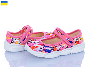 Тапочки Weestep-Ukraine R107850059 от магазина Frison