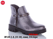 Ботинки Waldem W128-3 от магазина Frison