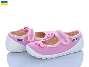 Тапочки Weestep-Ukraine 201-123 от магазина Frison