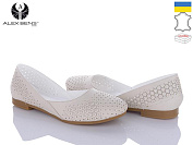 Туфли Alex Bens БГ131 бежевий от магазина Frison