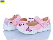 Тапочки Weestep-Ukraine R107850061 от магазина Frison