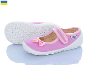 Тапочки Weestep-Ukraine 201-120 от магазина Frison