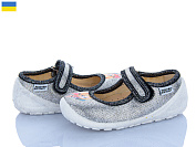 Тапочки Weestep-Ukraine 201-107 от магазина Frison