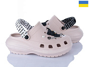 Кроксы Dago Прогрес Ж1410-2-4 бежевий от магазина Frison