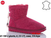 Угги Waldem A1-100-2 glareta от магазина Frison