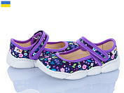 Тапочки Weestep-Ukraine R107850103 от магазина Frison