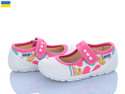 Тапочки Weestep-Ukraine 201-103 от магазина Frison