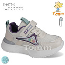 Кроссовки Okshoes 0675D от магазина Frison