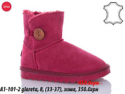 Угги Waldem A1-101-2 glareta от магазина Frison