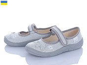 Тапочки Цветик Аліна 270-614 от магазина Frison