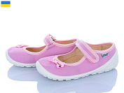 Тапочки Weestep-Ukraine 201-117 от магазина Frison