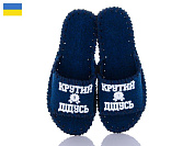 Тапочки Active 350M синій от магазина Frison