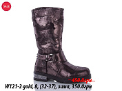 Сапоги Waldem W121-2 gold от магазина Frison