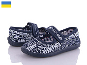 Тапочки Soylu 27 blue от магазина Frison