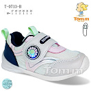 Кроссовки Том.М 0713B от магазина Frison