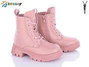 Ботинки Klf BM3190-2B от магазина Frison