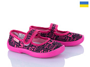 Тапочки Soylu V1-10 love малиновий от магазина Frison