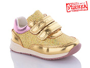 Кроссовки С.Луч G7815-3 уцінка от магазина Frison